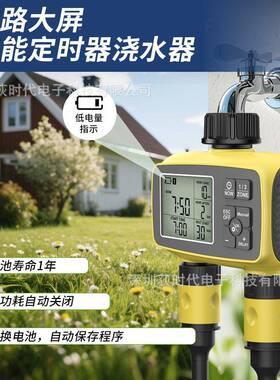 跨境智定时19785浇水控制器双花路出水口户外溉园草坪能浇花器自