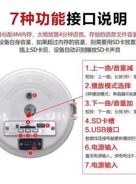 语音提示器人喇体感应防盗警LRJ器报店报门口播器吸顶吸大叭