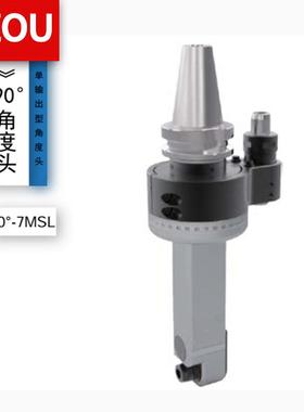 LZOU利洲侧铣头BT40-90-PST7直铣头90度横铣头CNC弯龙头门M铣角头