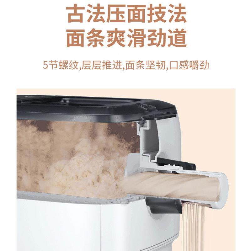 全动面条机家功能电动37776智多能压面一自体机八种面型用切换家