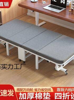 折叠户单人办公室午睡硬板午床家64952休用成人外便携床四折