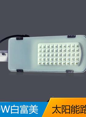 一体太能路灯厂阳家新农村50W式白色LE户外灯D庭LH-LD-3院灯