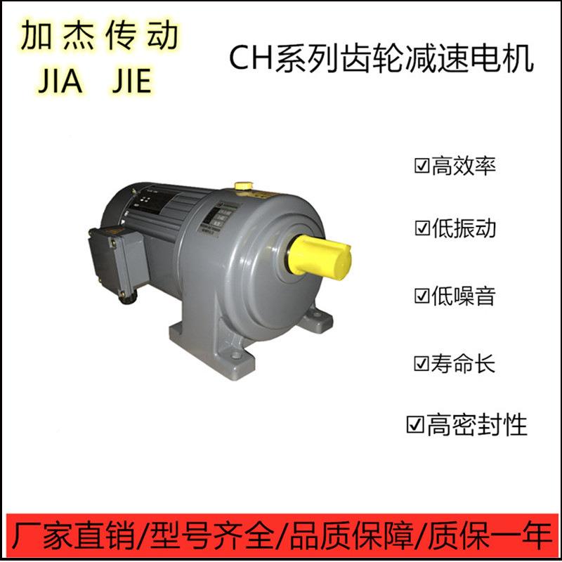 输送带设备用齿减速机CH金齿轮减速机8一0V小刚轮CH-22-20减速马