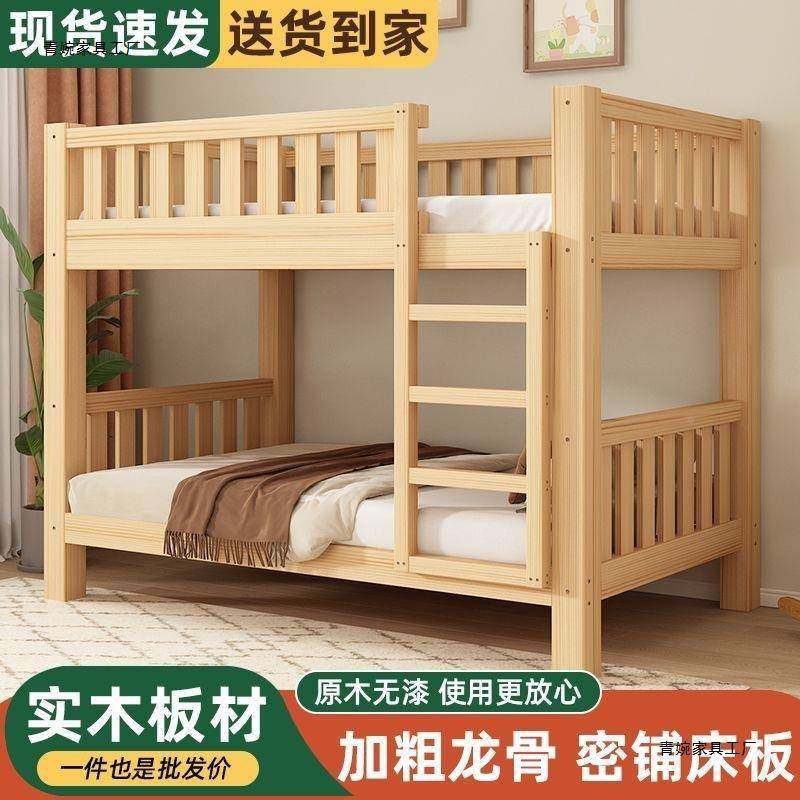 全木加厚双层床家用高低床OHM小型户下同宽实子母床宿舍上上下床,包装,五金配件包装,淘宝优惠券,粉丝福利购,淘宝优惠卷