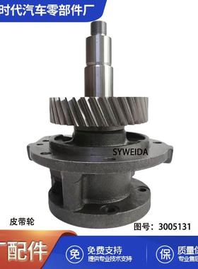 4972853西安发机M1/ISM11/QSM111程工机械配件长轴水泵4动972853