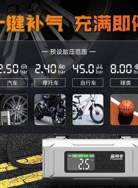 芯司令新升22442级启动电源车载充气泵便携无线自级动升搭电式宝