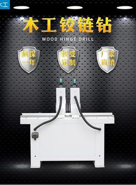 木工械铰链钻铰链孔54545机钻衣柜三合机一打孔机铰链打孔机