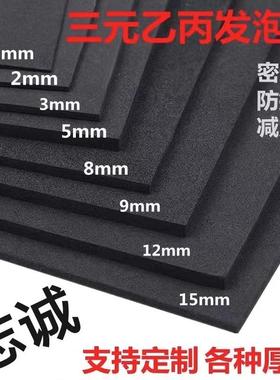 三元乙丙真BPD空绵快回弹epDm开海孔绵吸附海绵EPM真空吸盘海d绵
