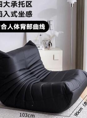 沙毛毛虫懒人沙发客厅35236休闲阳台榻米躺榻椅椅单人发卧室网红