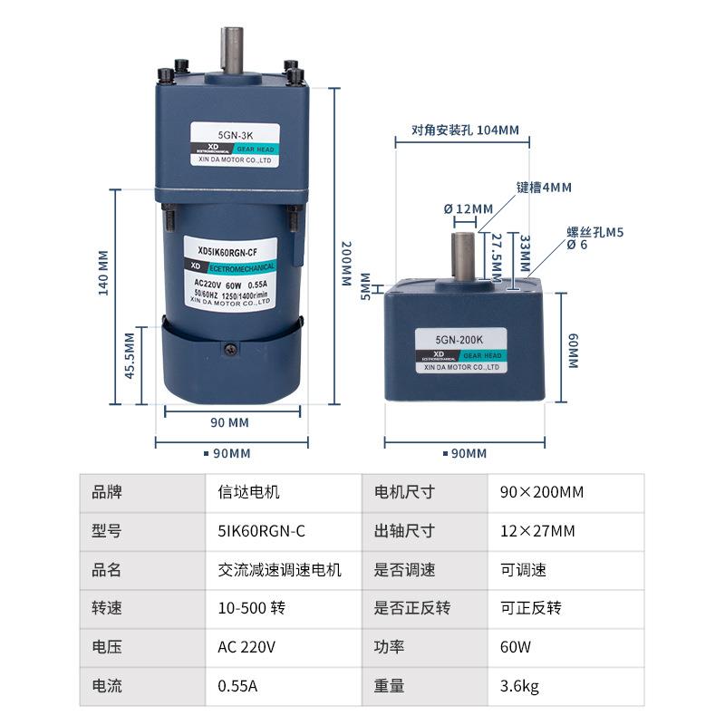 调信达工厂齿XD-5I60R轮减速电拌机220交流60水W单相速电动机流线