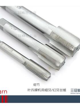 细/幼机用丝锥丝攻M353PMJ63839牙*//1.5//牙2/12.5/3