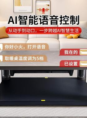 火焰山电暖桌升降几茶取暖桌电带54130暖炉电烤火炉隐形桌家用客