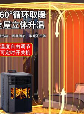 欧生物颗粒取炉木柴34029真火暖壁式炉采质暖室内欧式家用冬季取