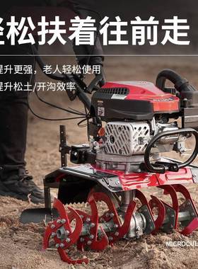 微耕草机小开沟型机松土机除机四冲程60703耕地能旋耕机多功耕田