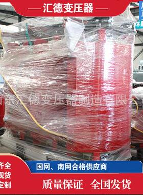 BSC14-630K.VA10KV/04KV小区配电工厂配电变80085压器干式力变压