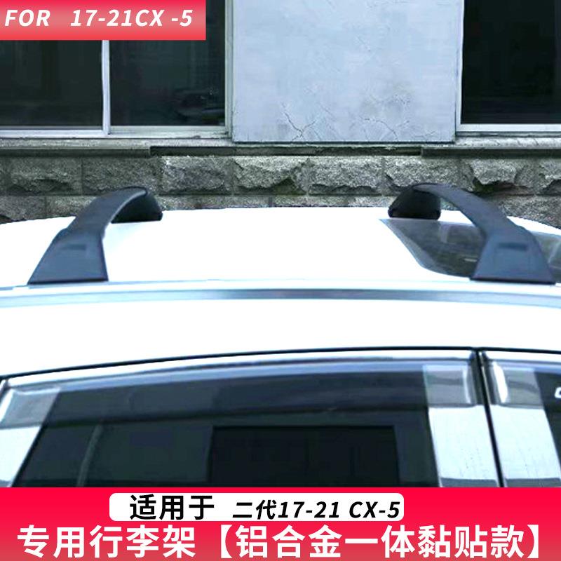 专于17-21行款架马自达cx5李用原厂12二代CX-5行李架横杆铝合金改