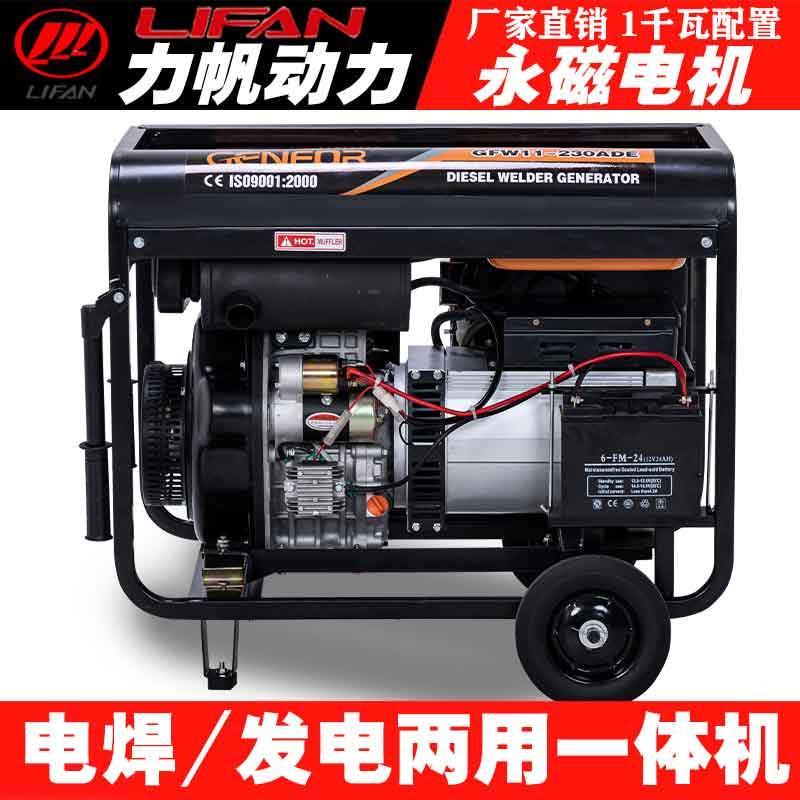 柴油发电2机组12电焊两用一体5.5KW6单三MPI相200v8千瓦1相380静