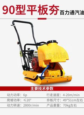 汽油振实动板夯沥青面地基打平夯75166机夯土机夯路机