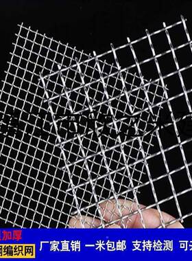 9YW304L3网16L不锈钢丝轧46598花网方眼网编织耐酸碱加网厚定做钢