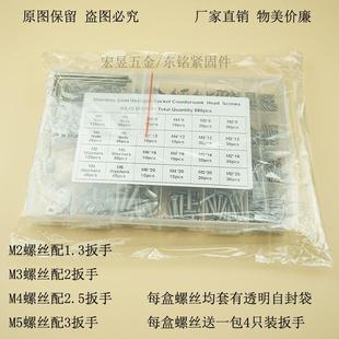 WIE880pcs2组M3M43M5不锈钢04沉内六角M螺丝配螺母平垫合套装