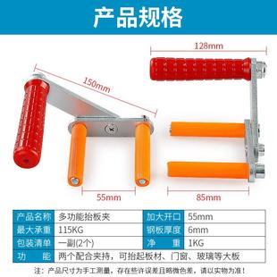 多功能手抬夹新款 滑手岩板大理石材大夹板工石VOZ膏防板搬运省力