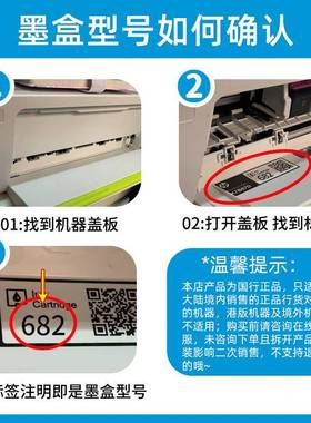 2P780原装682墨盒27623362775121627782F76757MJ77607864879打