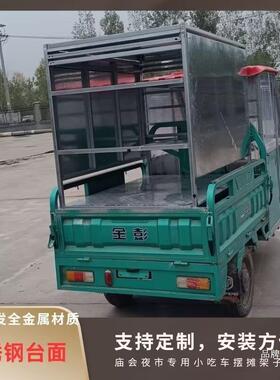 三轮车摆摊22156架展示架全包凉流动烧烤皮串架鱿鱼肠小烤吃炸架