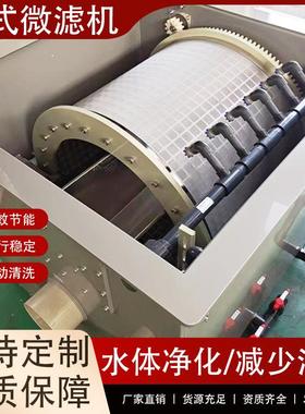 箱式微14677机滚筒股家水产养转殖过滤箱用鱼池过滤滤周转箱