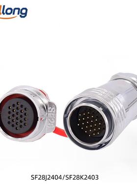 防水航插头SF28金属螺母座243298-2芯后面空板i6p67防水公母对接