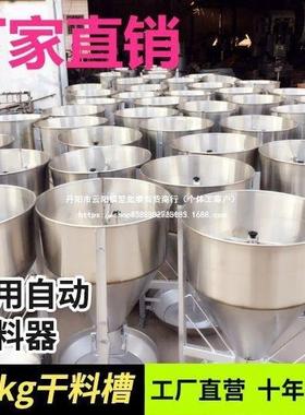 一件包邮』不由锈钢32024猪料槽槽育肥自下料槽猪子食槽猪动食盆