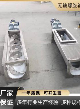 不锈钢无轴螺旋送30394输机污提泥粒矿砂蛟龙升送颗料机绞龙螺旋
