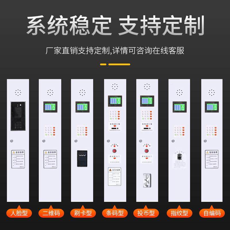 智能手机充电存脸放储柜刷卡人识别员工存柜电子寄密码保物YQI管,包装,五金配件包装,淘宝优惠券,粉丝福利购,淘宝优惠卷