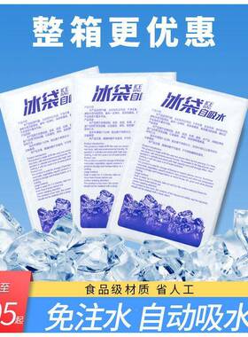 1冷000个自水冰免注水商用保鲜快递袋冻反复71559使用生鲜冷藏包