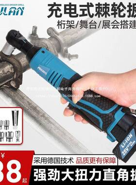 牧蓝电动棘轮手直角工9XOC0度桁角向锂电扳扳架手大扭力快速舞台