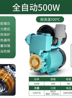 小型高压自吸泵水晶抽水泵220自来水管道家加压75741水泵用用增压