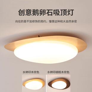中古风胡桃房D木色吸顶灯现主代简约LE书间灯高亮81812护眼阳台卧