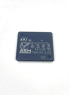 STM32F4607ZGT封装LQF4P-14DVYMCU单片机32位微制控器集成IC原装