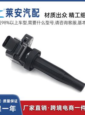 点火线圈27301-04110适用于现代i20起亚PICANTO汽车配件高压包