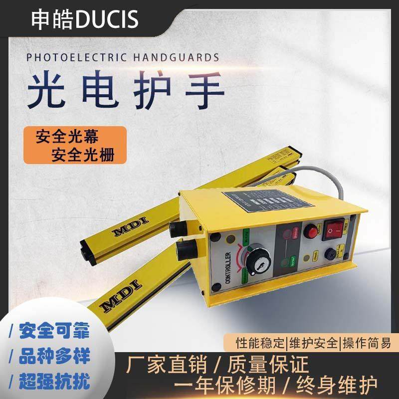 安全光栅品质保障直销光电护手保护工作安全,纺织面料/辅料/配套,纺织机械配件,淘宝优惠券,粉丝福利购,淘宝优惠卷