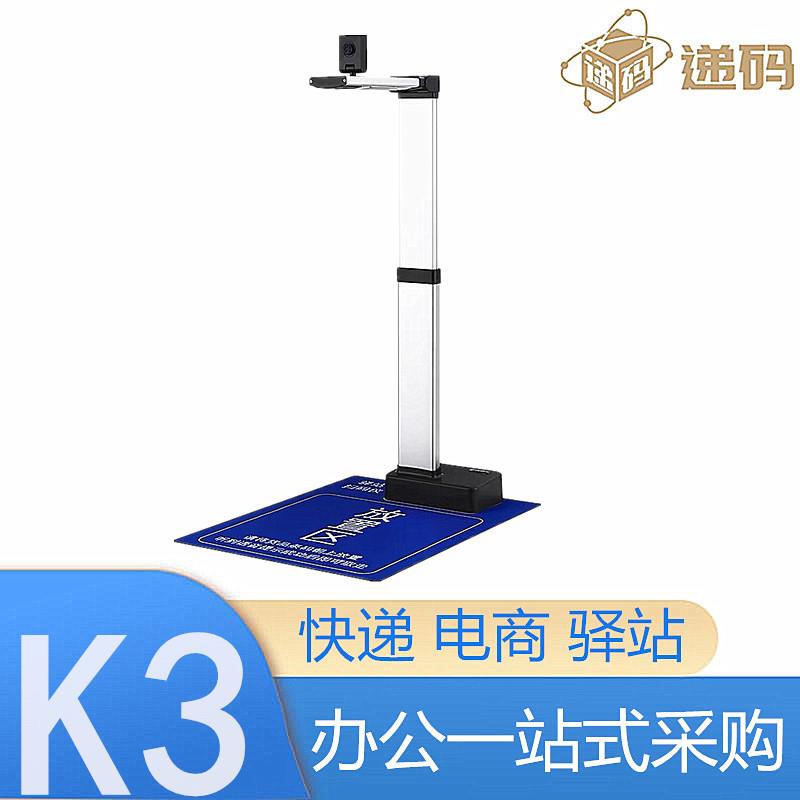 兔喜快递超市妈妈驿站驿站溪鸟中邮E通扫描出库出库仪高拍仪图片
