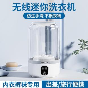 25年新款 迷你洗衣机户外旅行便携USB充电LED智能数显无线洗衣机