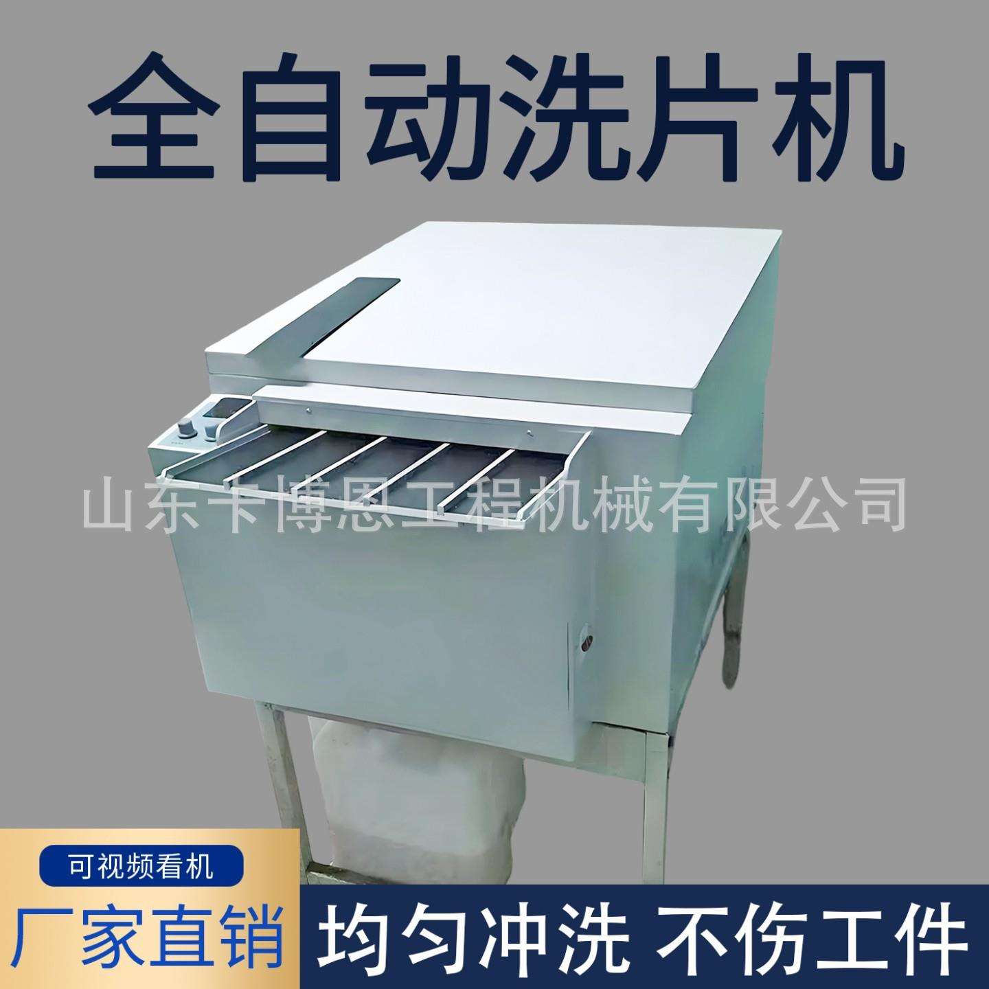 全自动洗片机工业射线探伤无损胶片洗片机全自动工业胶片冲洗机