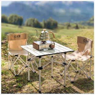 HW705 畅享折叠桌椅四件套BNL 巴米樂 BAMILE