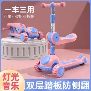 滑板车儿童1一3一6 12岁男孩女童小孩宝宝可坐可骑滑滑溜溜三合一