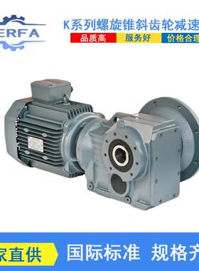 供应NKF97硬齿面齿轮减速机电机NKF107立式减速器