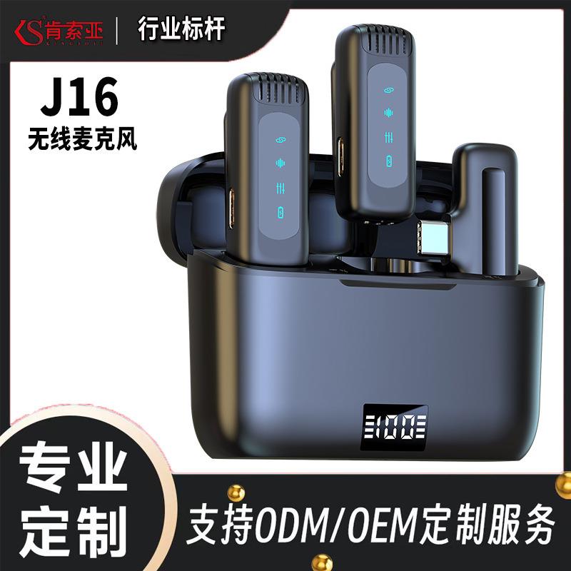 肯索亚无线领夹麦克风专业级直播短视频Vlog采访专用超长续航话筒