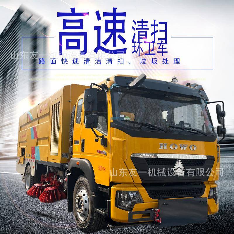 道路清扫车柴油路面扫地车挂牌有公告高配洗扫车