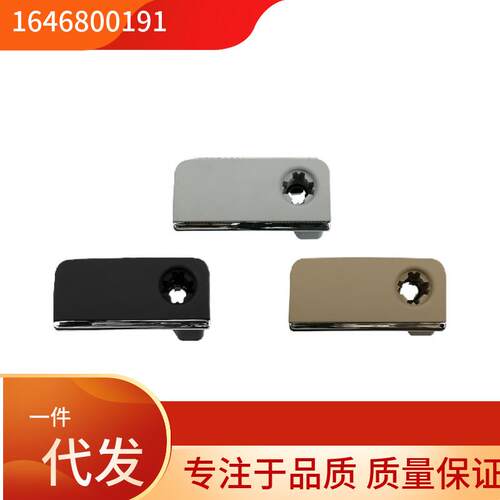 1646800191适用于奔驰GLML164手套箱工具箱单独扣手开关各种颜色