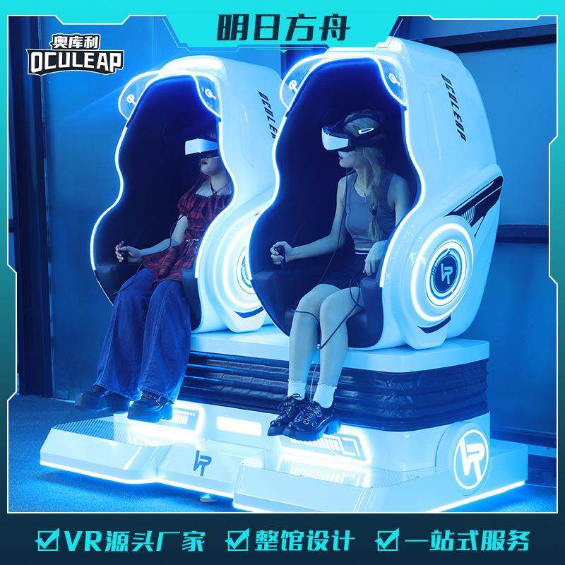 9Dvr蛋椅单人双人vr体感游戏机商用一体机电玩城娱乐体验馆设备