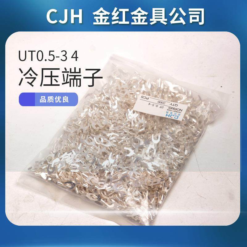 CJH冷压端子0.5平UT0.5-3UT0.5-4金红金具公司Y型叉型祼接线鼻,纺织面料/辅料/配套,纺织机械配件,淘宝优惠券,粉丝福利购,淘宝优惠卷